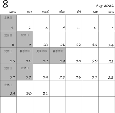 今月のカレンダー